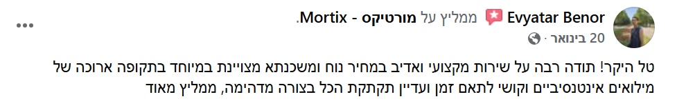 אביתר