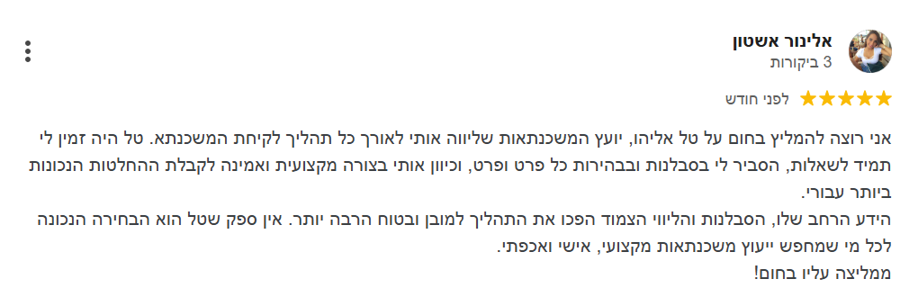 אלינור