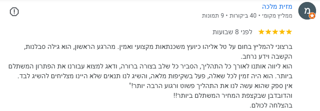 מזית