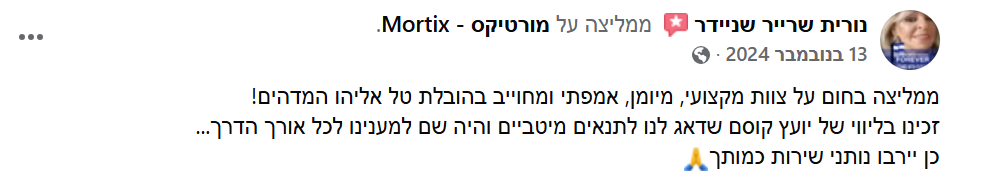 נורית