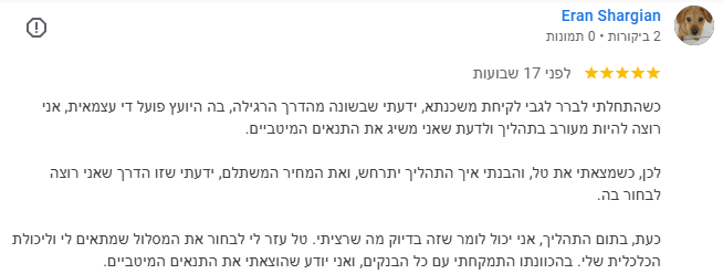 ערן