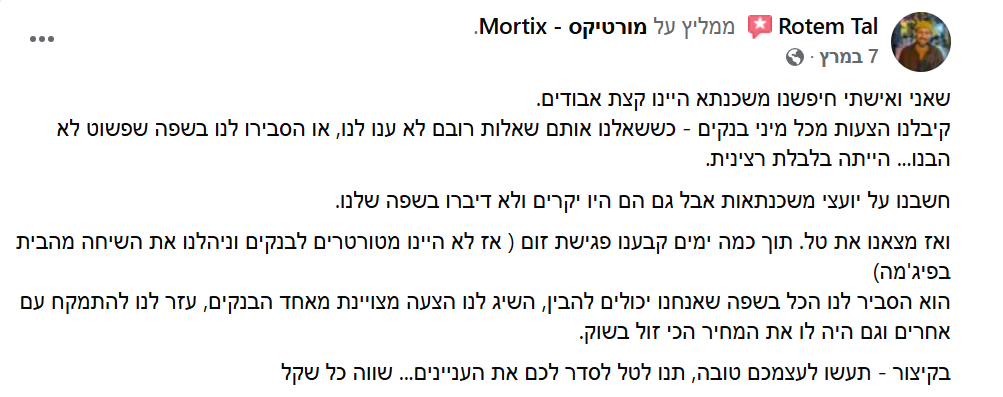 רותם